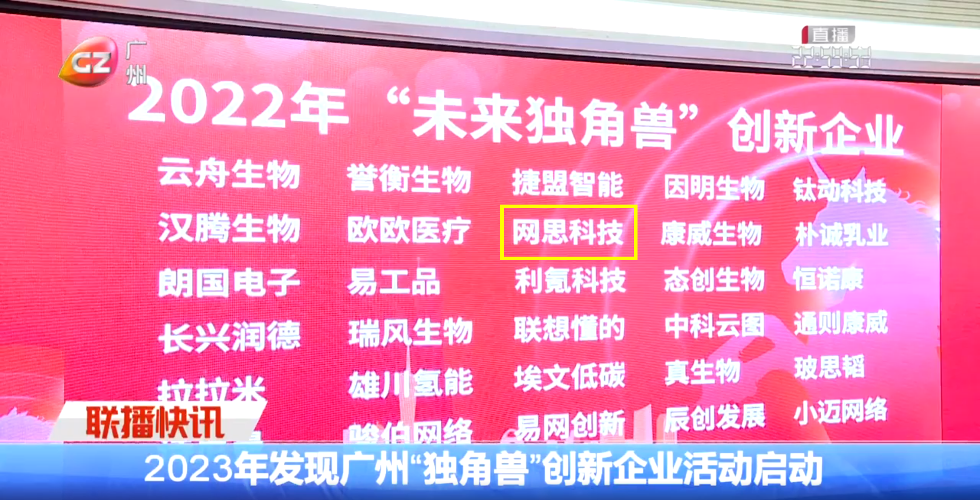 广州新闻——大江买球-大江中国
.png
